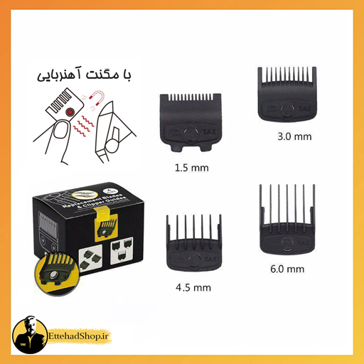 شانه ماشین اصلاح مغناطیسی