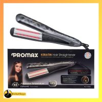 اتو مو پرومکس مدل 5764K