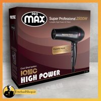 سشوار پرومکس 2500 وات مدل 7250