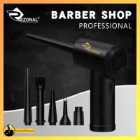 موپران رزونال شارژی