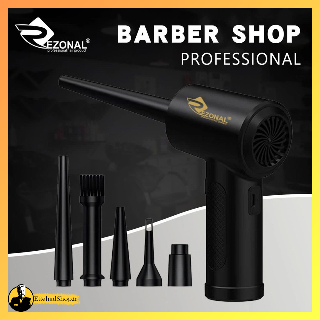 موپران رزونال شارژی