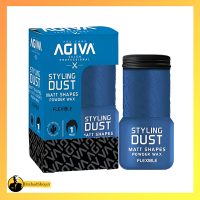 پودر حالت‌دهنده مو آگیوا آبی