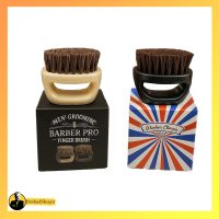 برس فید انگشتی