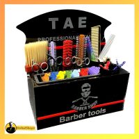 باکس جا ابزاری TAE