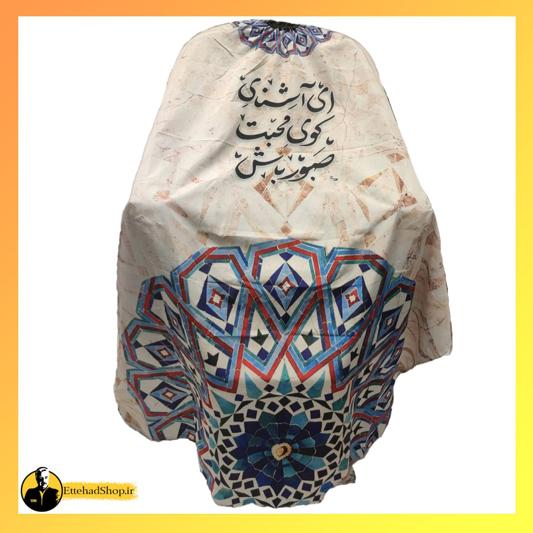 پیشبند آرایشگاهی یونیک 034