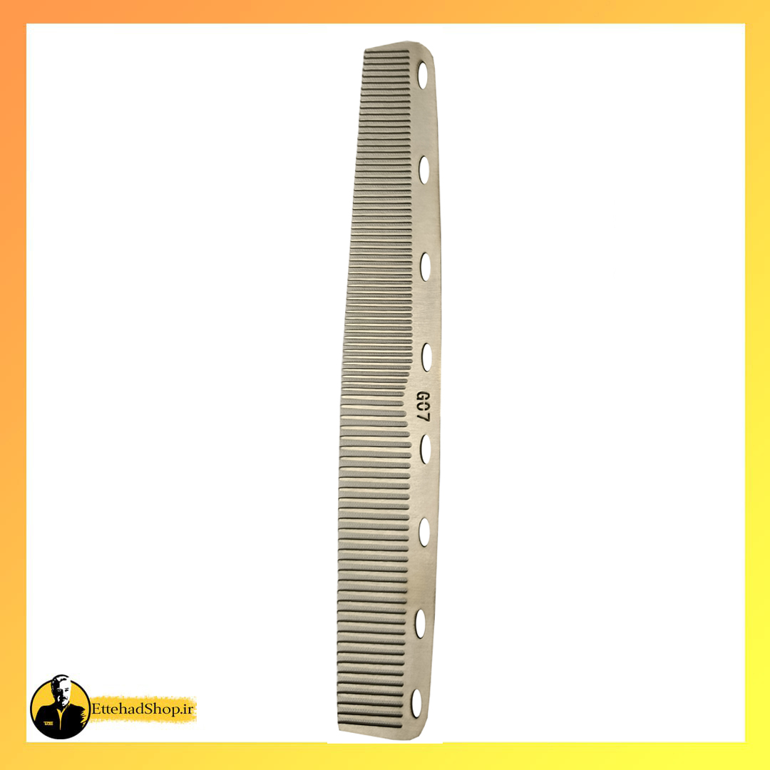 شانه کار فلزی G07