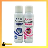 کرم اسپری شیر الاغ وکالی