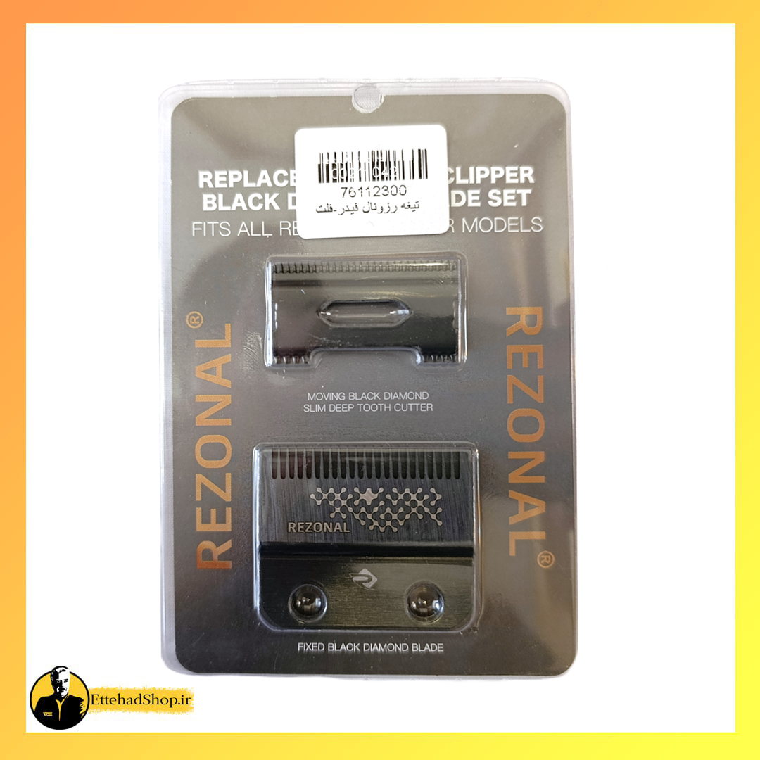 تیغه ماشین اصلاح رزونال مدل فلت