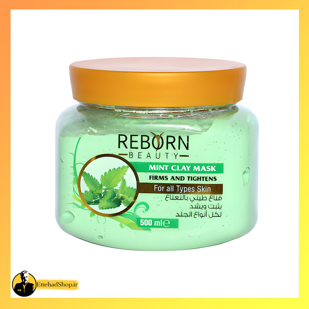 ماسک صورت گچی ریبورن