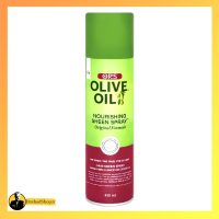 اسپری شاین الیو