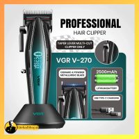 کلیپر VGR مدل V-270