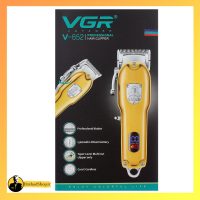 کلیپر VGR مدل V-652