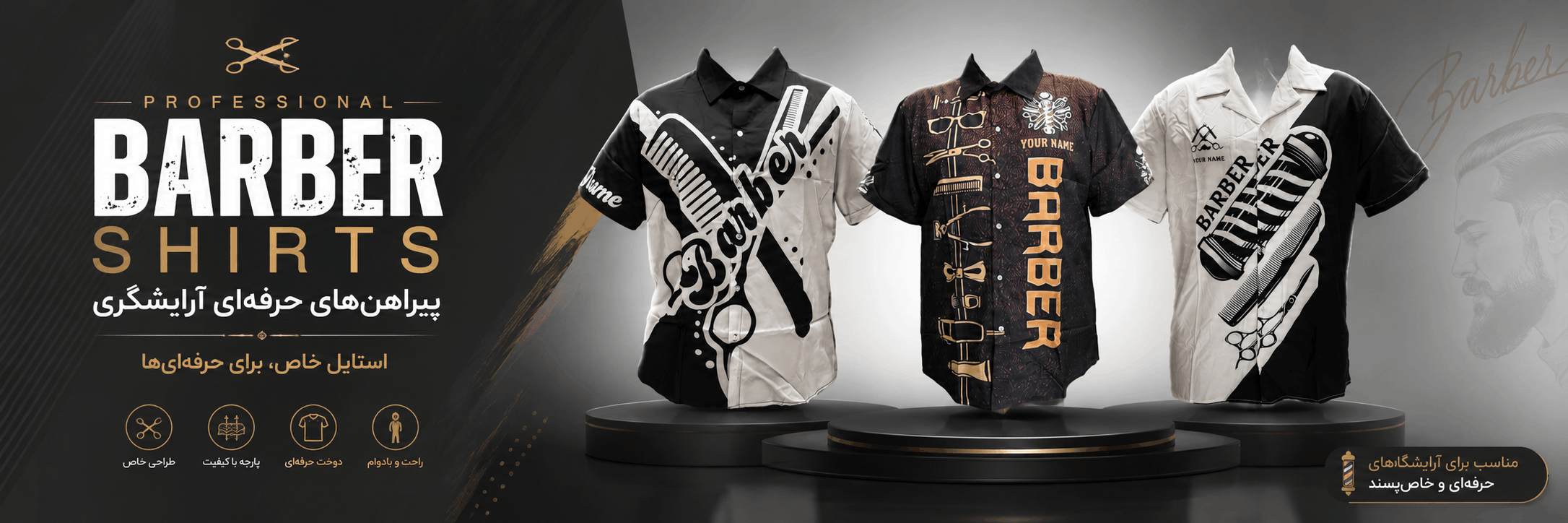 Barber shirts professional display design (1) (1)